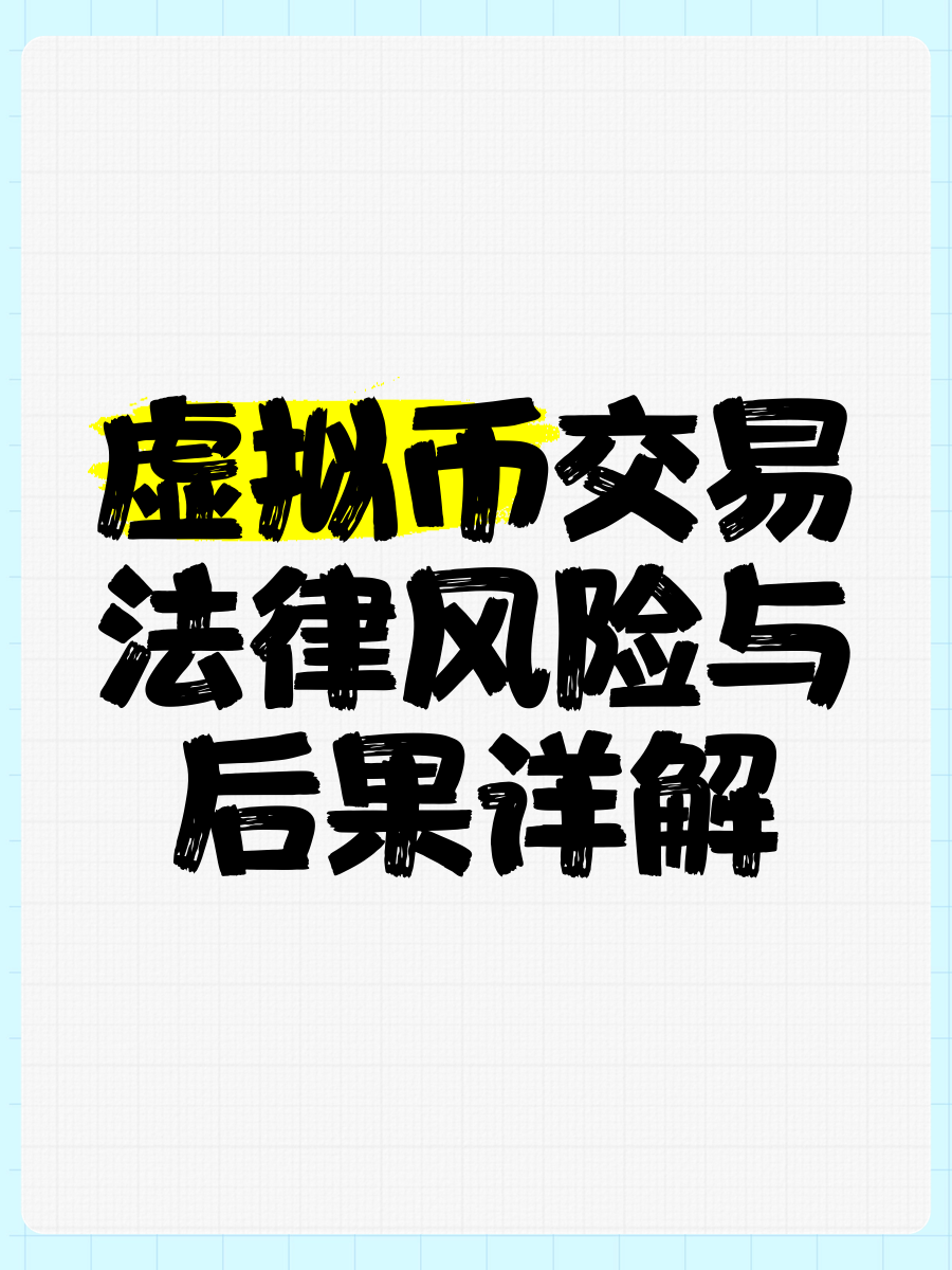 虚拟币挖矿新规资本蜂拥涌入，投资者需谨慎布局。的简单介绍