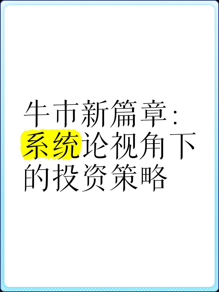 区块链技术或掀起新一轮牛市，投资者需谨慎布局。的简单介绍
